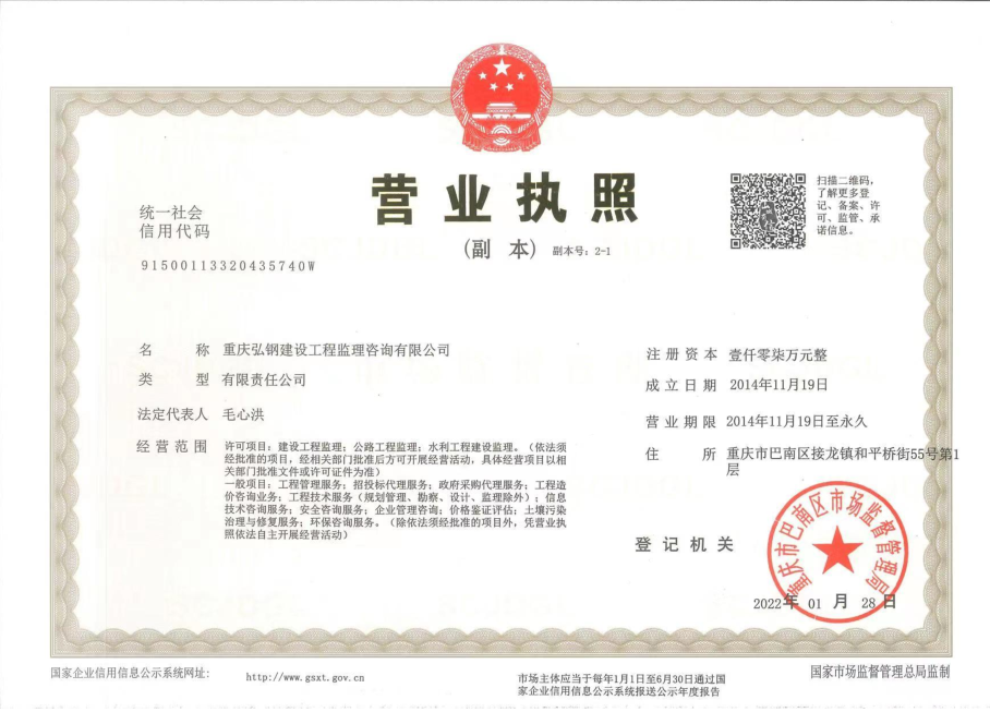 營(yíng)業(yè)執(zhí)照